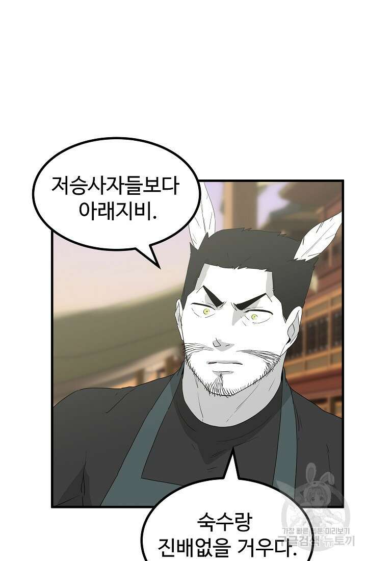 미친남녀 35화 46