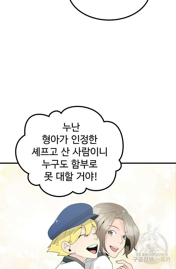 미친남녀 35화 47