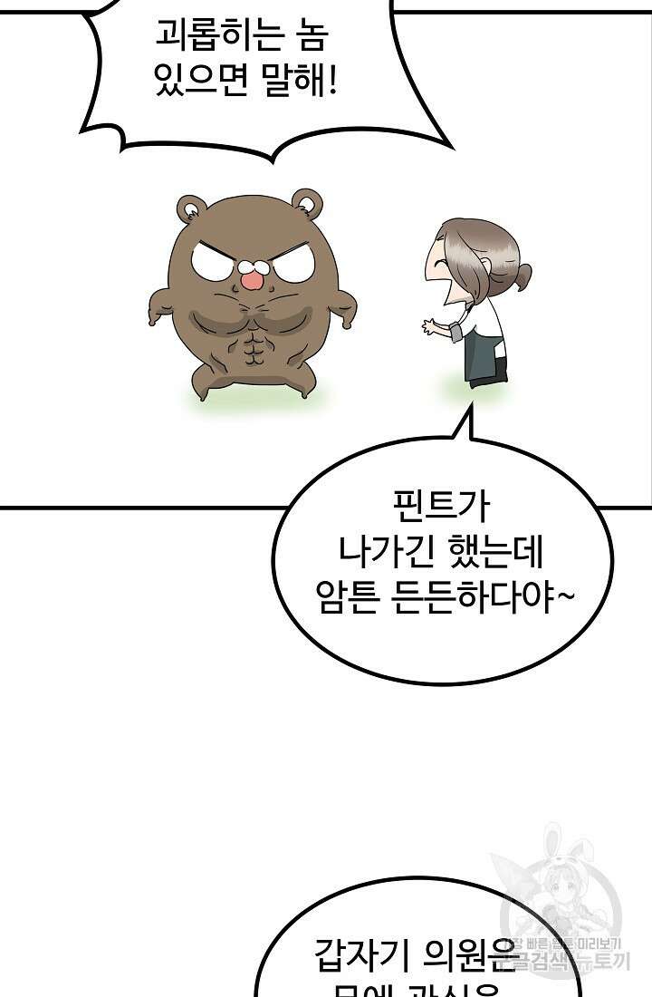 미친남녀 35화 49