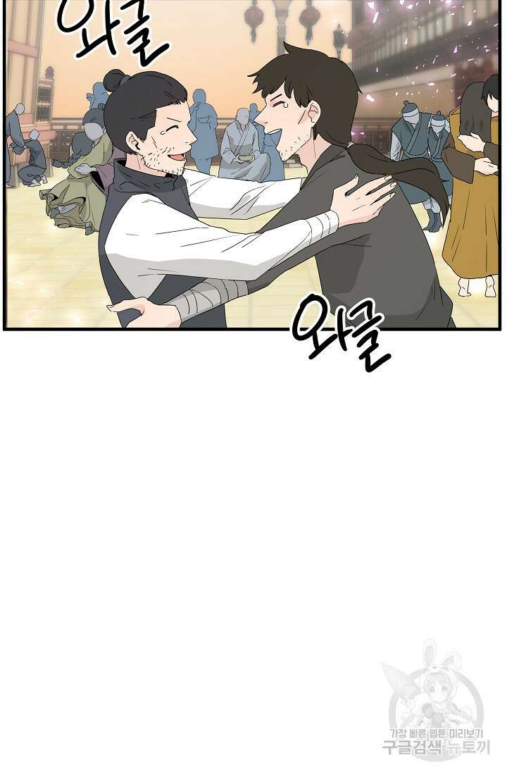 미친남녀 35화 51