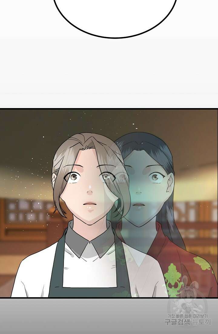 미친남녀 35화 60
