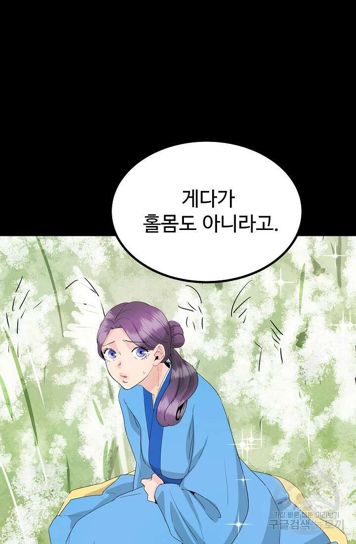 미친남녀 35화 65