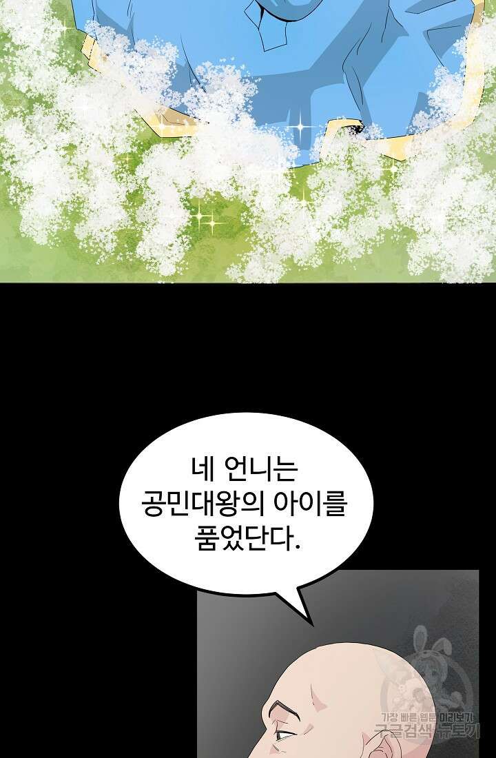 미친남녀 35화 66