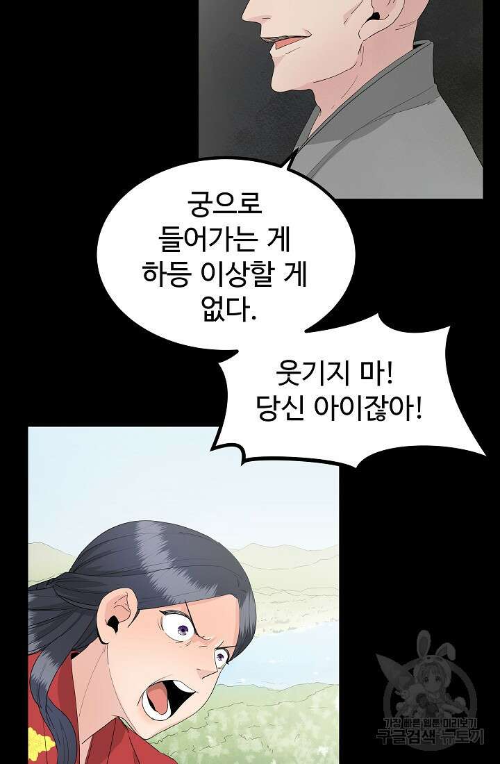 미친남녀 35화 67