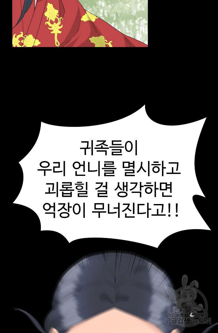 미친남녀 35화 68