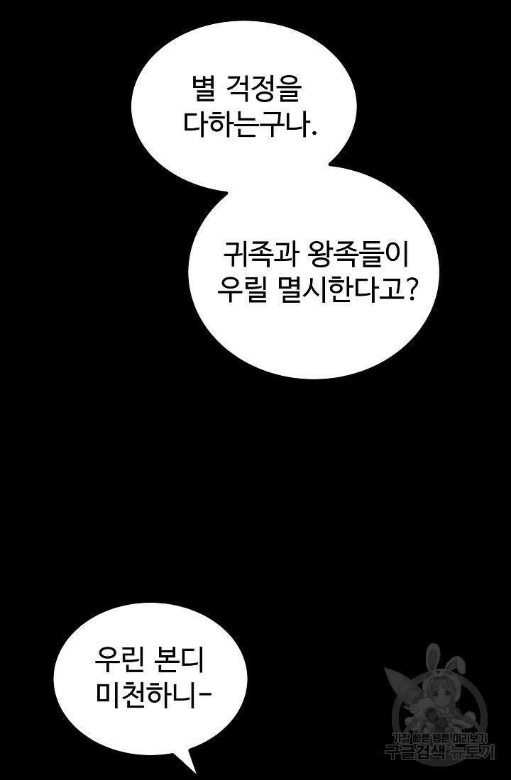 미친남녀 35화 70