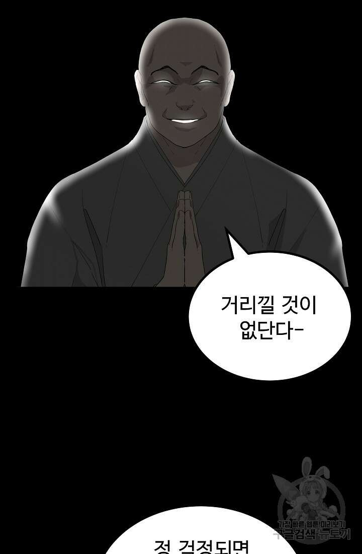 미친남녀 35화 71