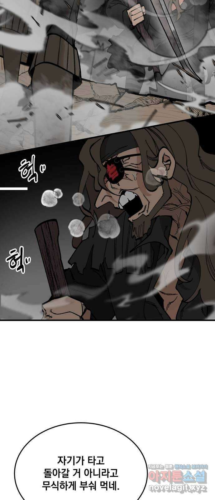 라서드 60화 포르텐툼 2
