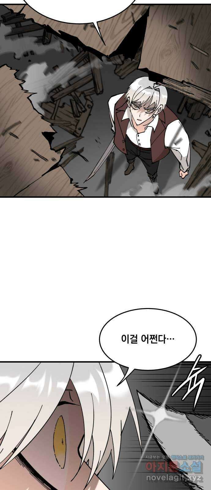 라서드 60화 포르텐툼 3