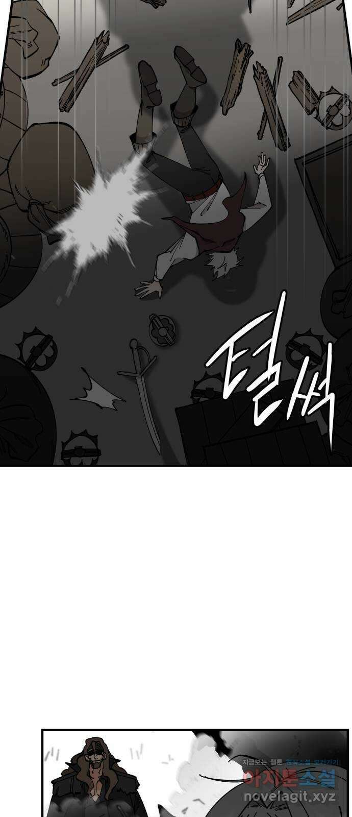 라서드 60화 포르텐툼 6