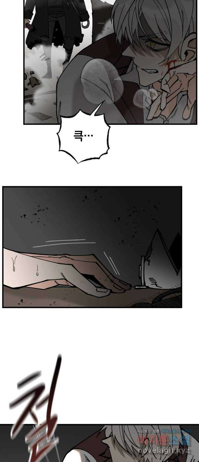 라서드 60화 포르텐툼 7
