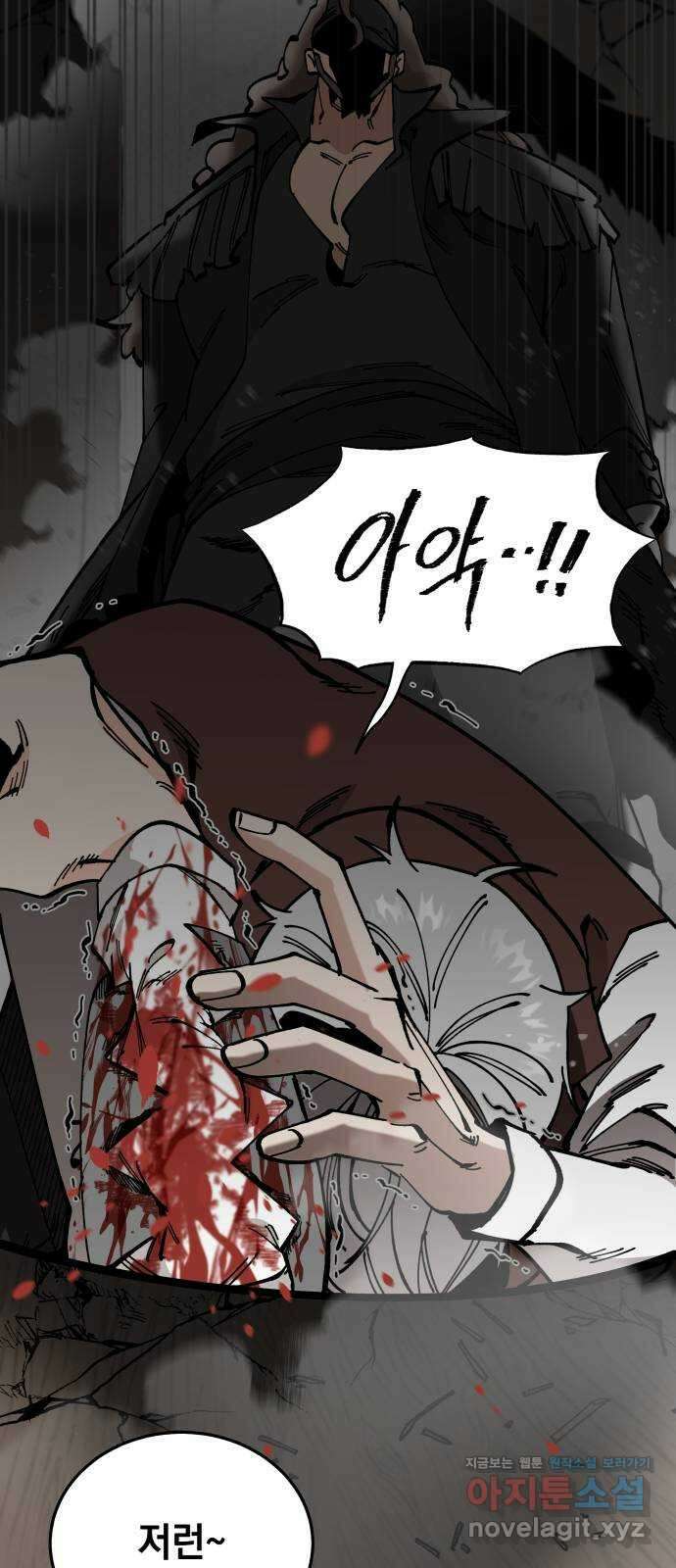 라서드 60화 포르텐툼 9