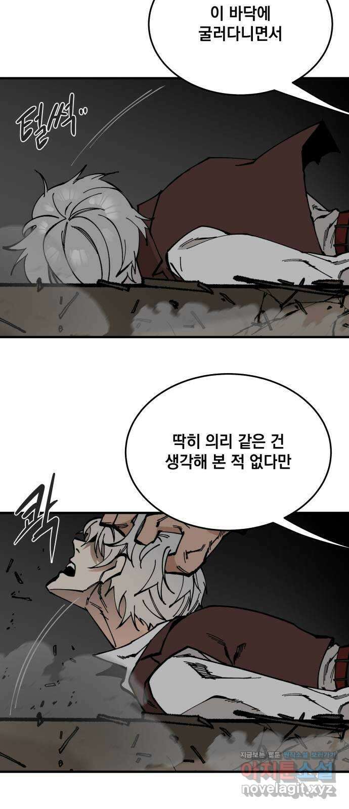 라서드 60화 포르텐툼 13