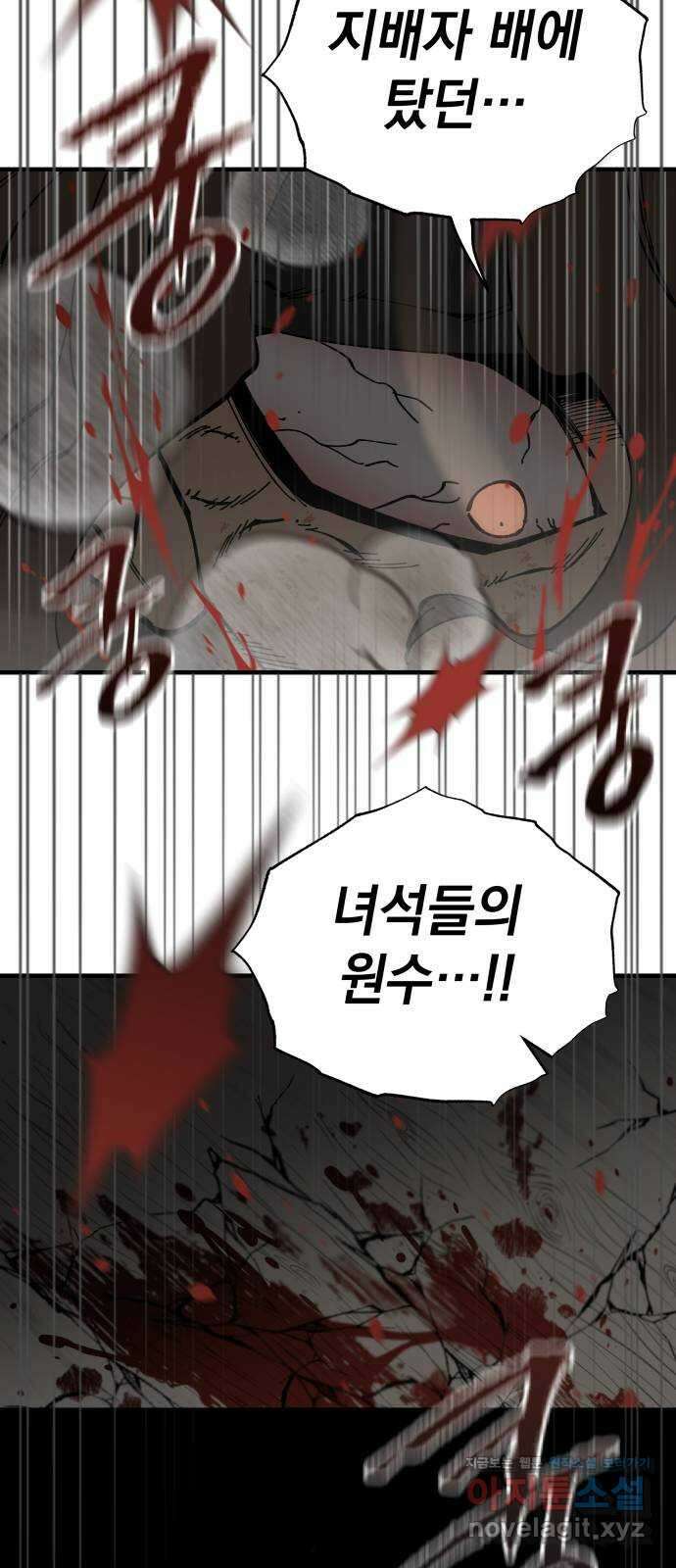 라서드 60화 포르텐툼 15