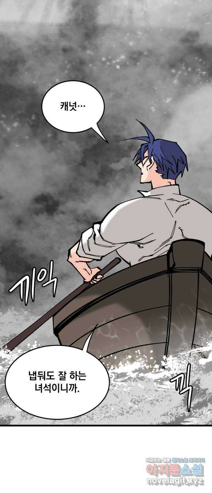 라서드 60화 포르텐툼 18