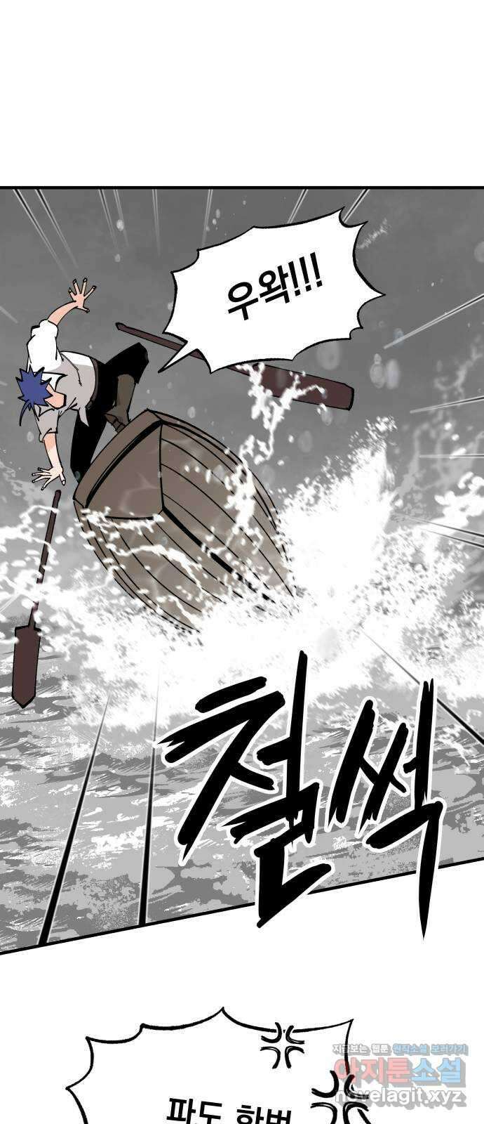 라서드 60화 포르텐툼 19