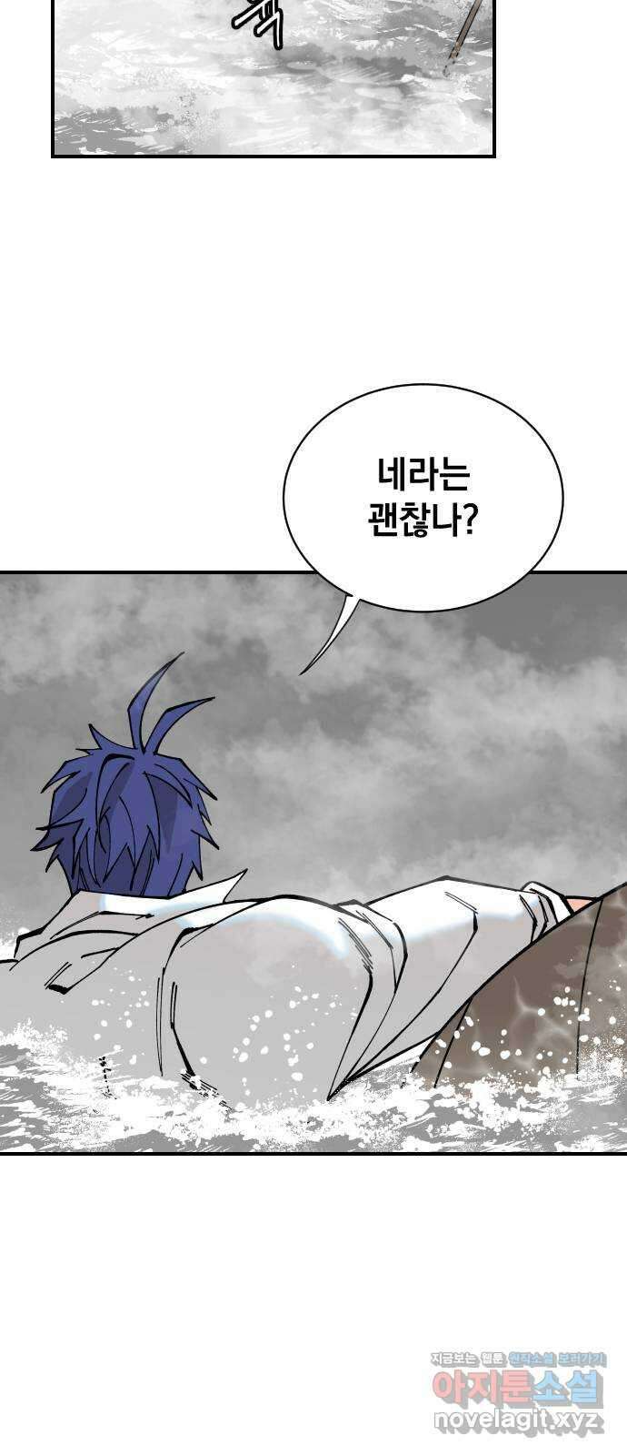 라서드 60화 포르텐툼 21