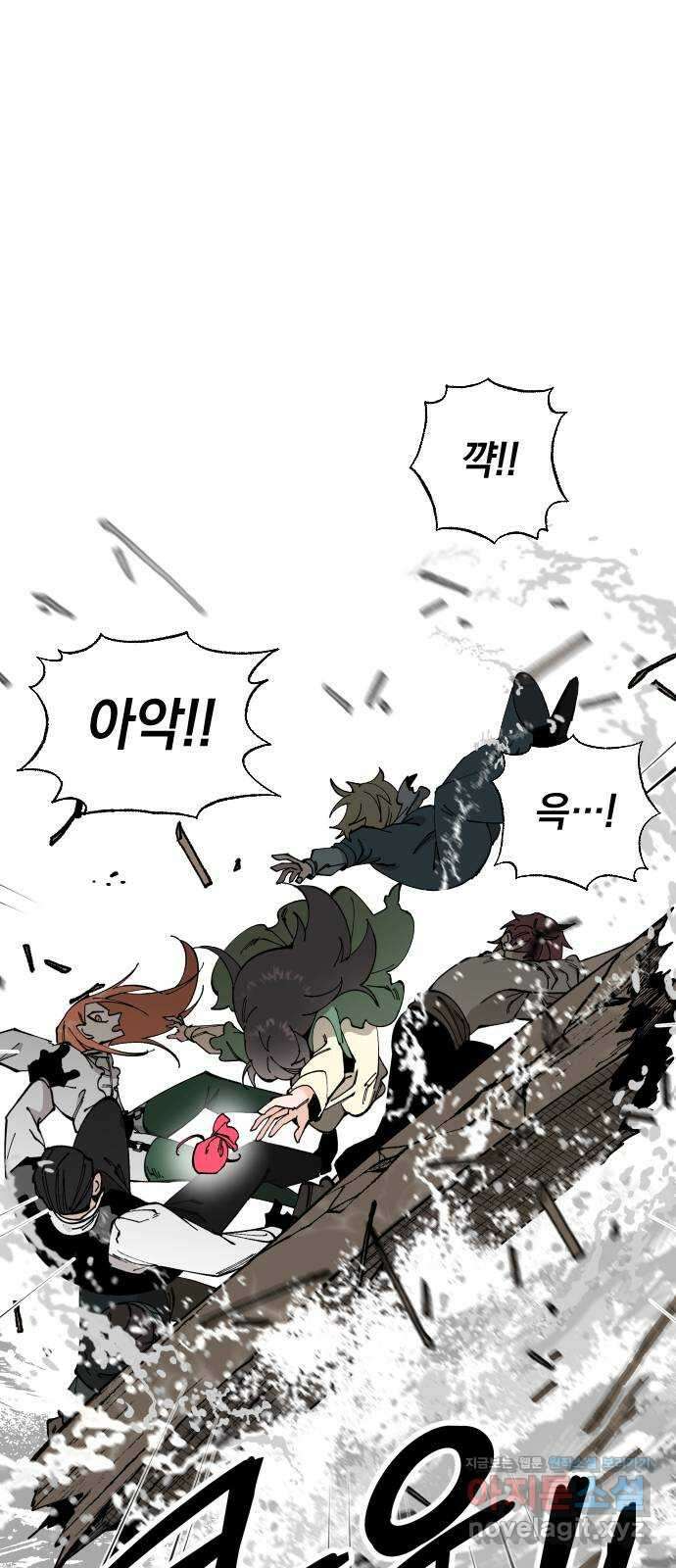 라서드 60화 포르텐툼 22