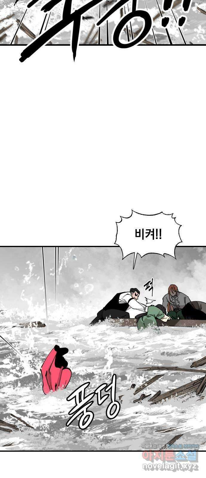 라서드 60화 포르텐툼 23
