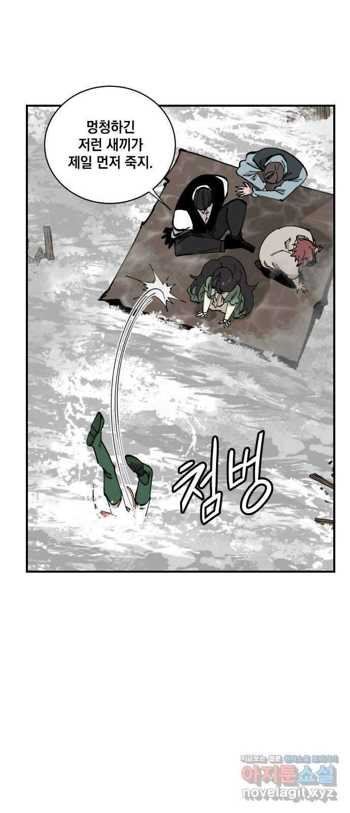 라서드 60화 포르텐툼 25