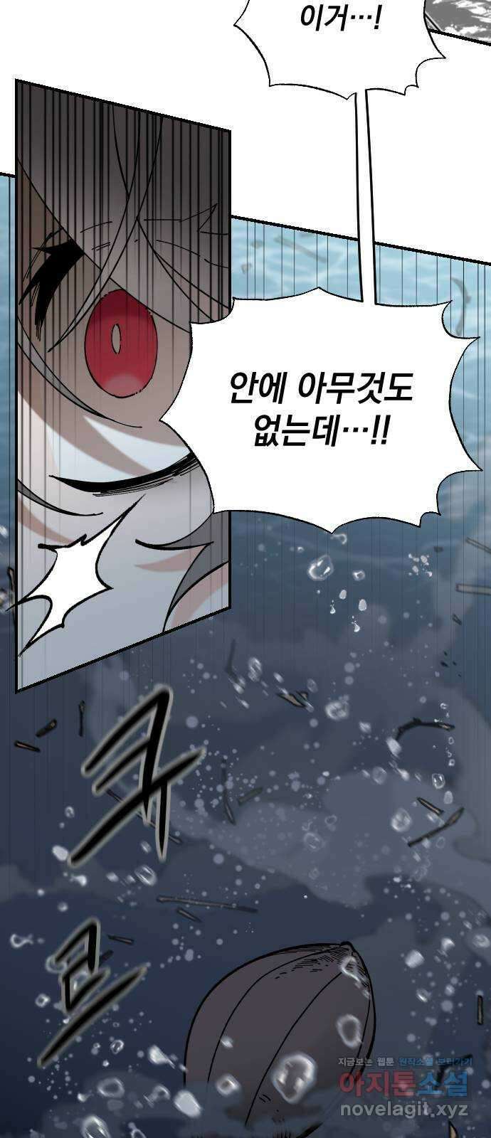 라서드 60화 포르텐툼 27