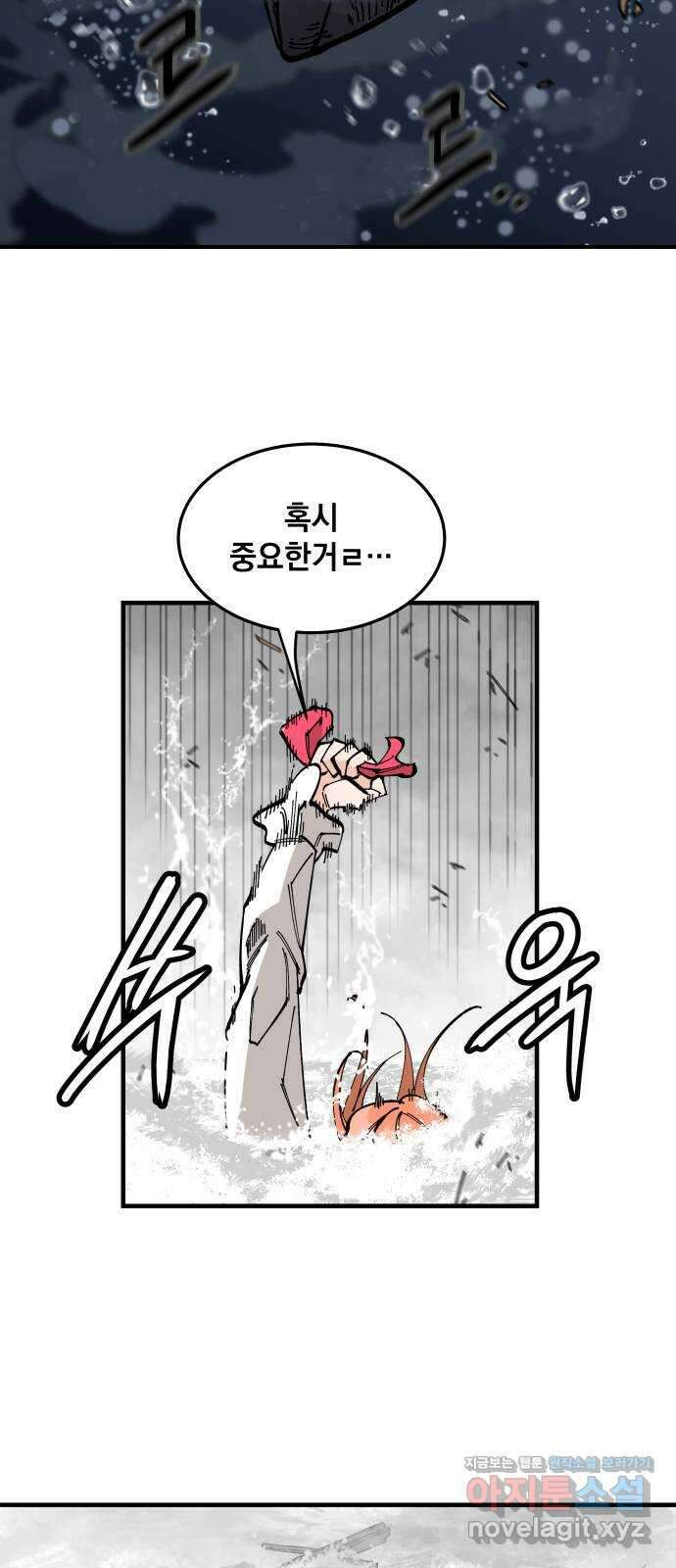 라서드 60화 포르텐툼 28