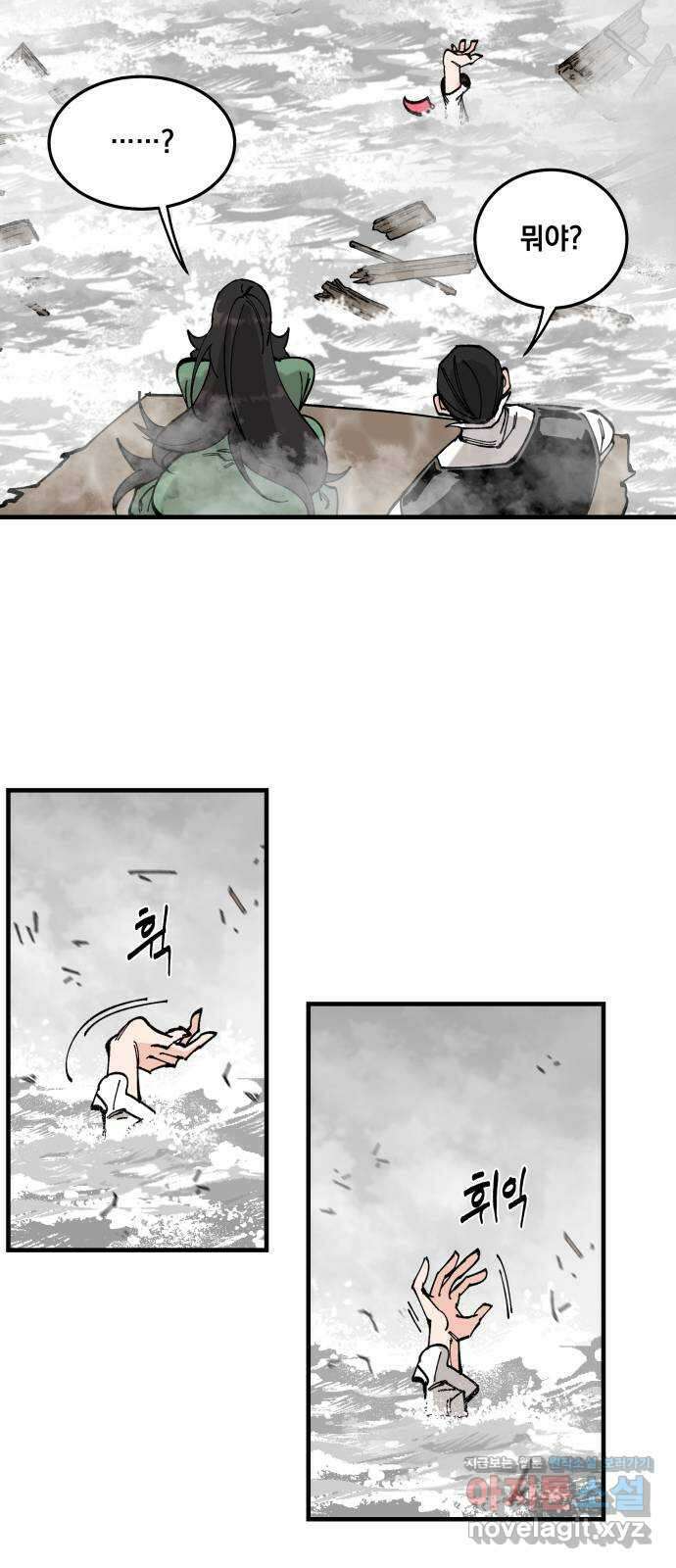 라서드 60화 포르텐툼 29