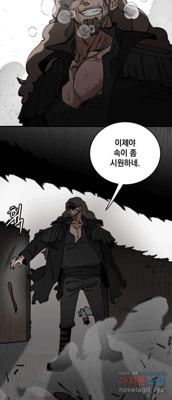 라서드 60화 포르텐툼 36