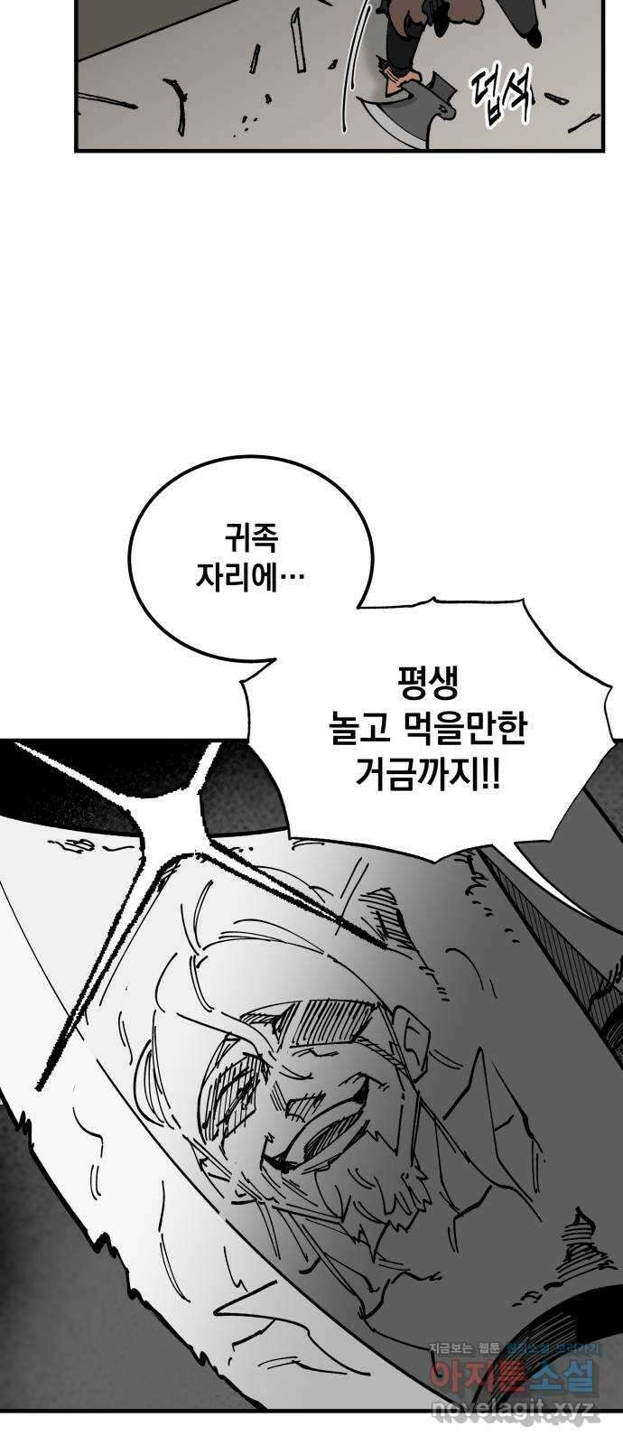라서드 60화 포르텐툼 39
