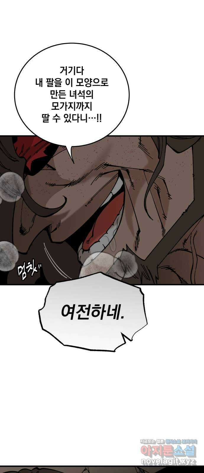 라서드 60화 포르텐툼 40