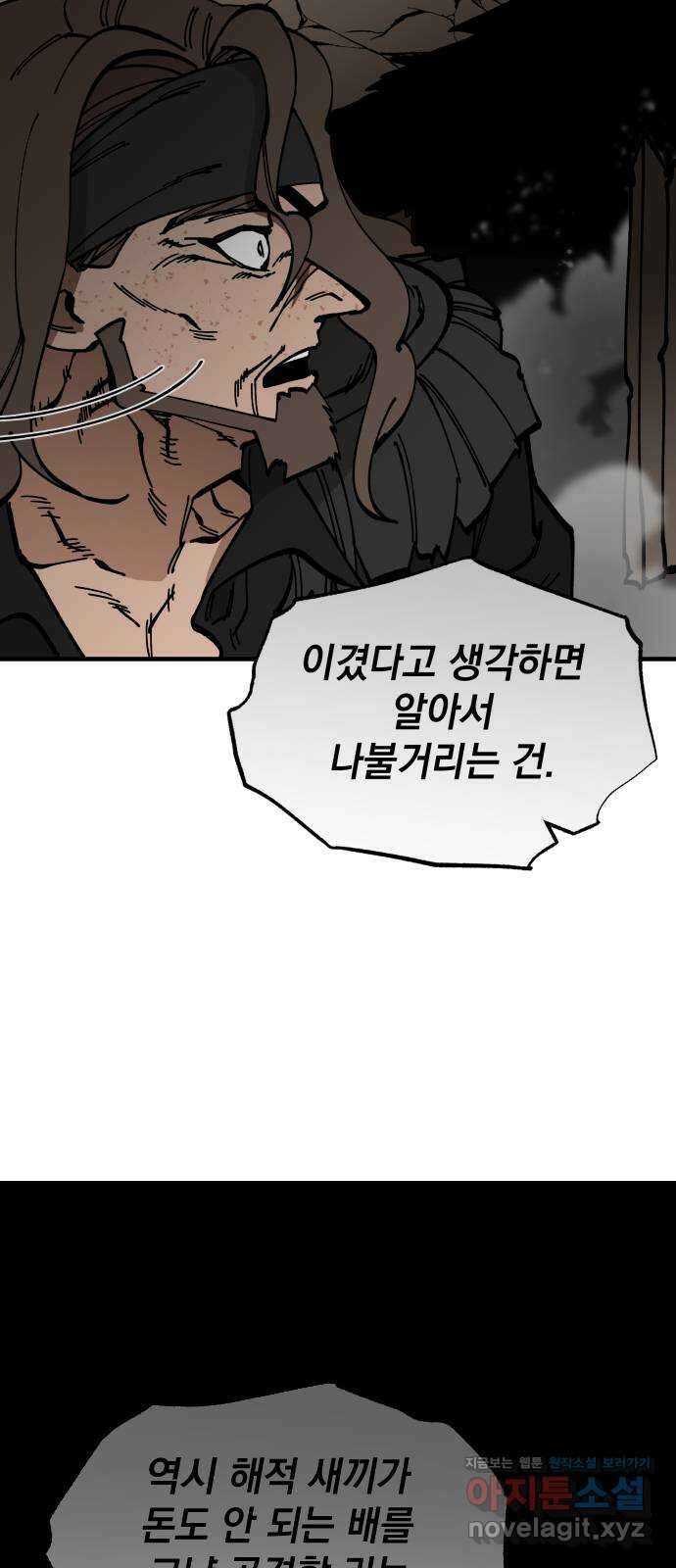 라서드 60화 포르텐툼 41