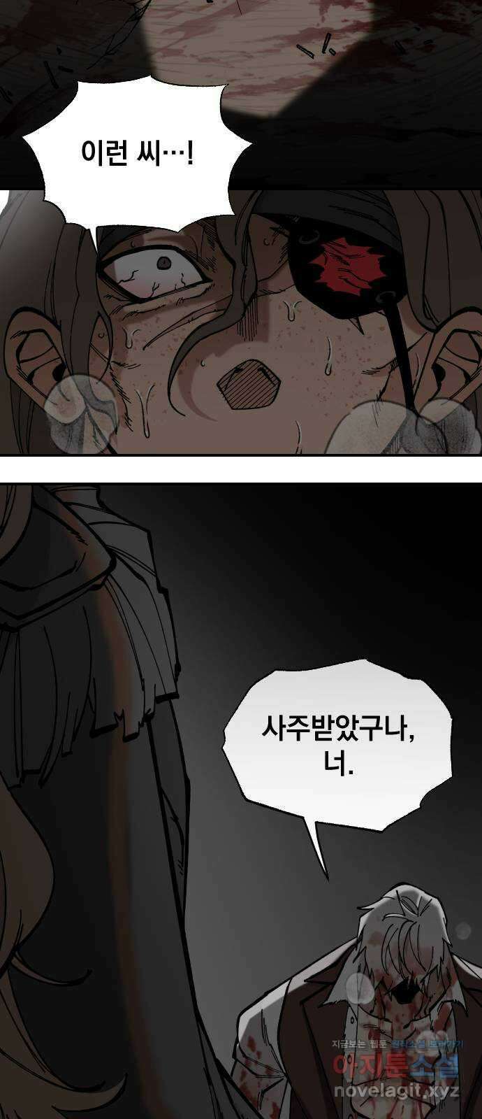 라서드 60화 포르텐툼 43