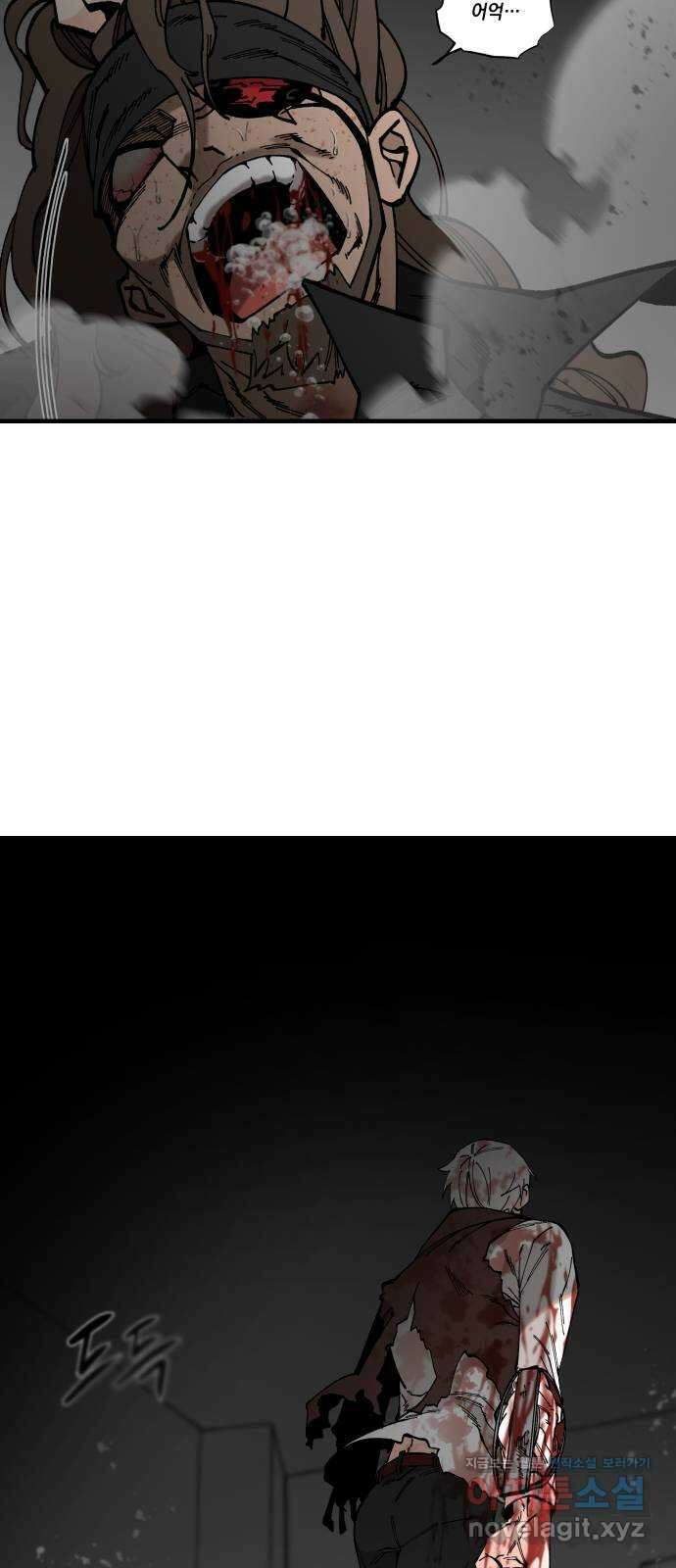 라서드 60화 포르텐툼 55