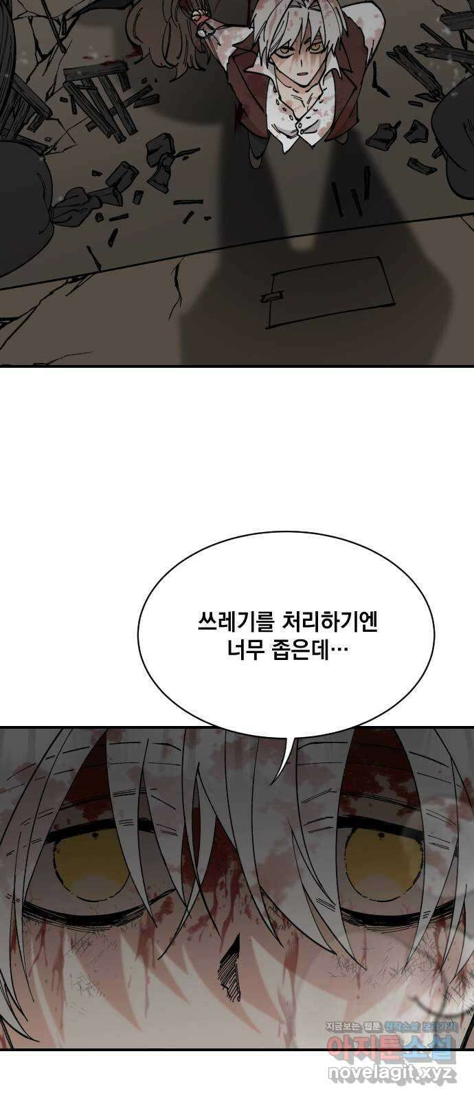 라서드 60화 포르텐툼 57