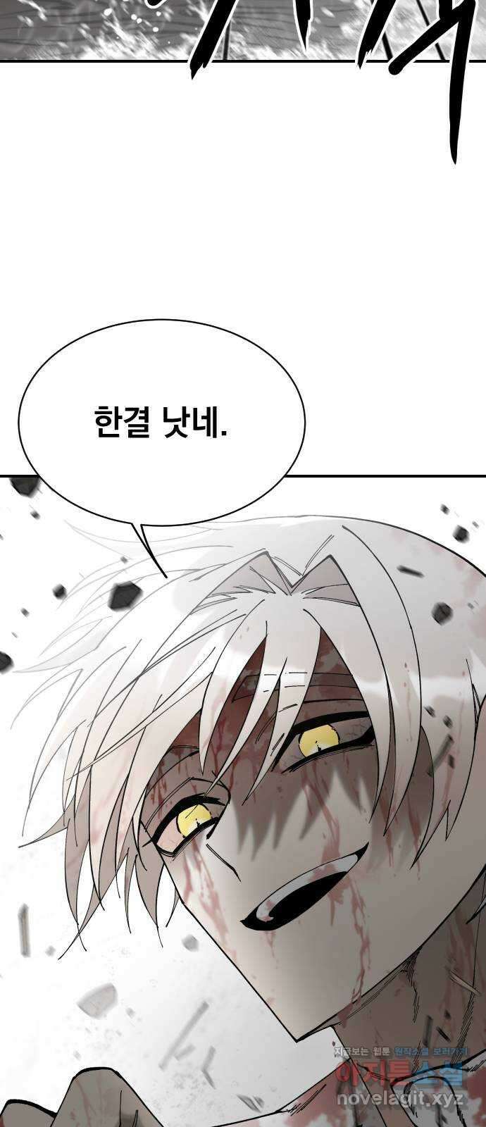 라서드 60화 포르텐툼 59