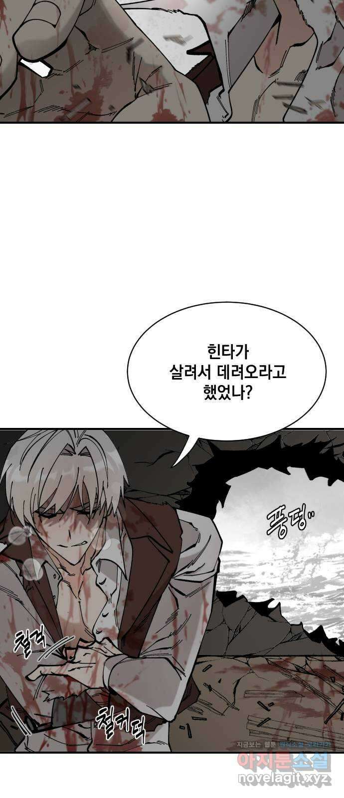 라서드 60화 포르텐툼 60