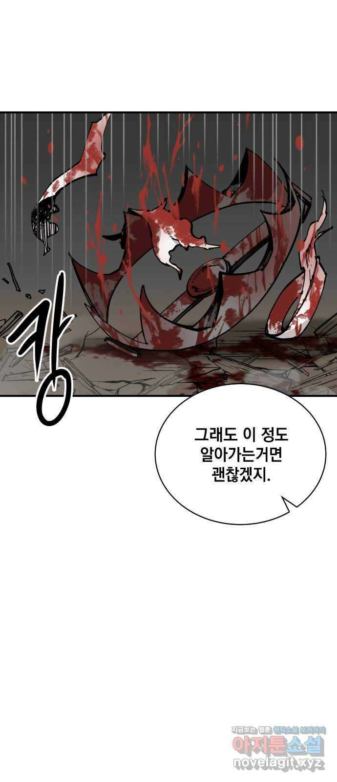 라서드 60화 포르텐툼 61