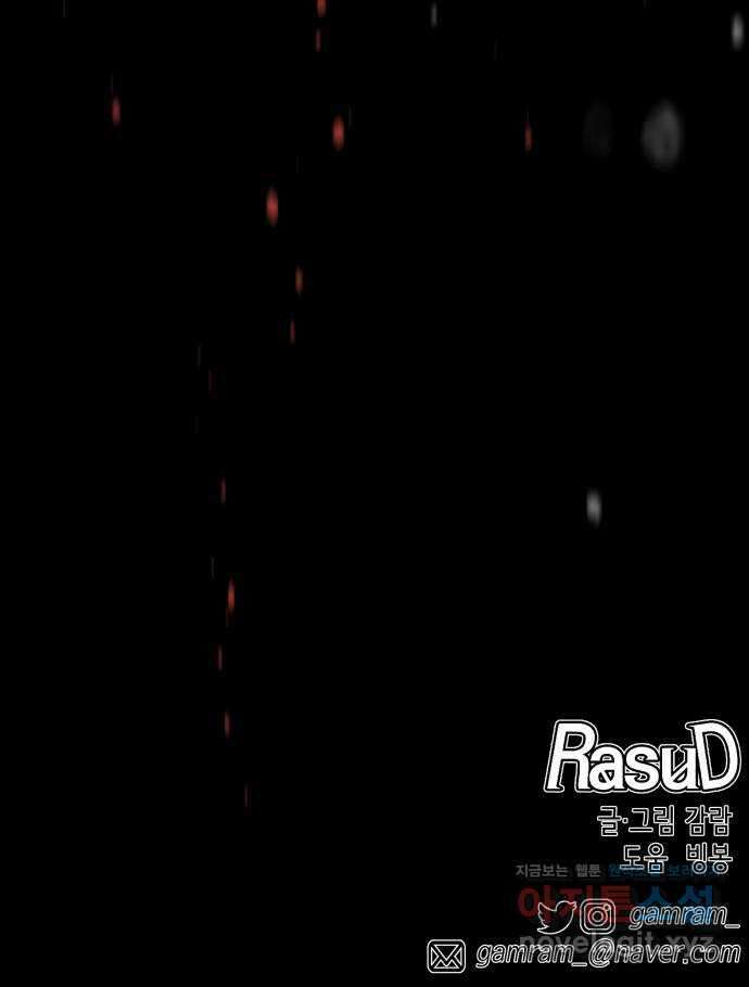 라서드 60화 포르텐툼 69