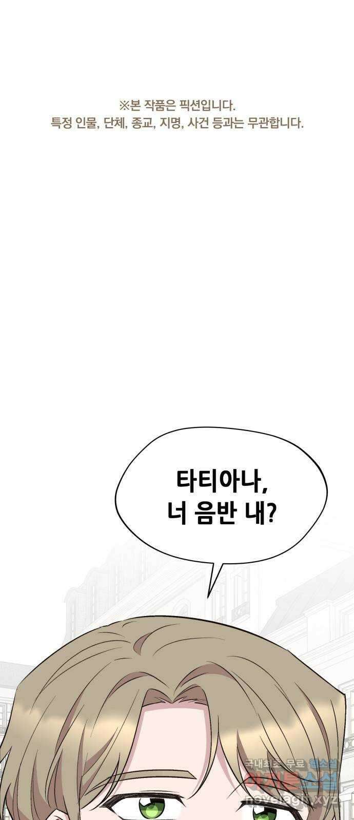 모스크바의 여명 78화 1
