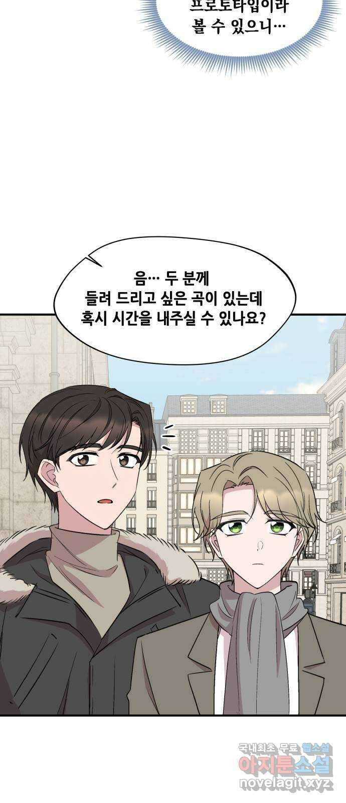 모스크바의 여명 78화 5