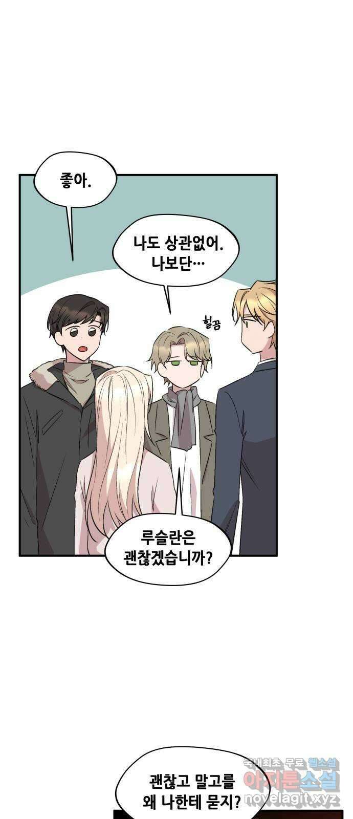 모스크바의 여명 78화 6