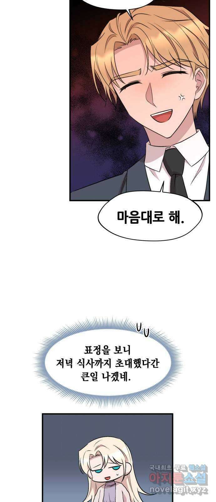 모스크바의 여명 78화 7