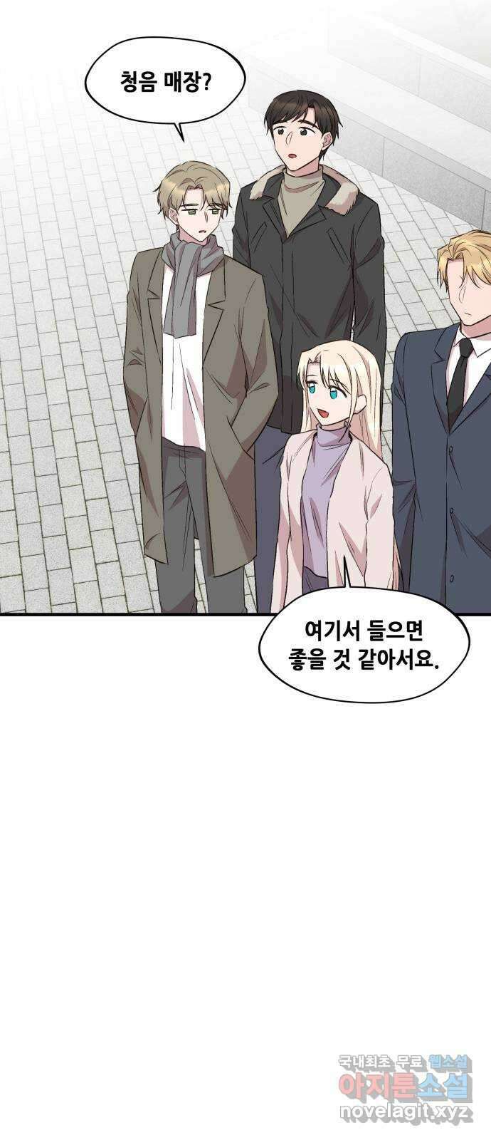 모스크바의 여명 78화 9