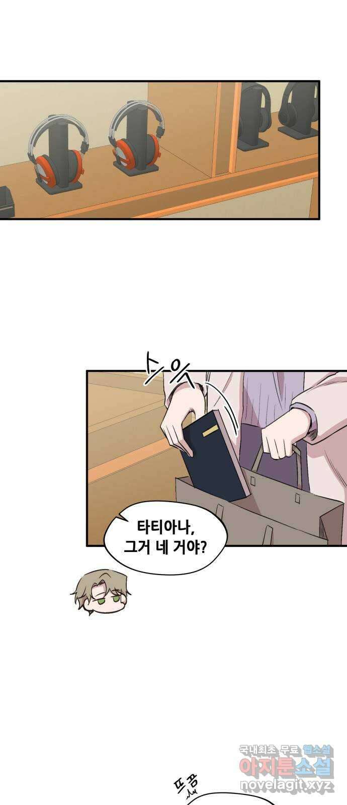 모스크바의 여명 78화 10