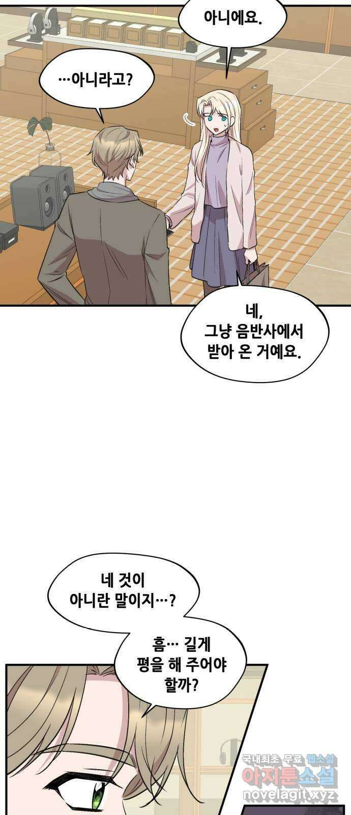 모스크바의 여명 78화 11