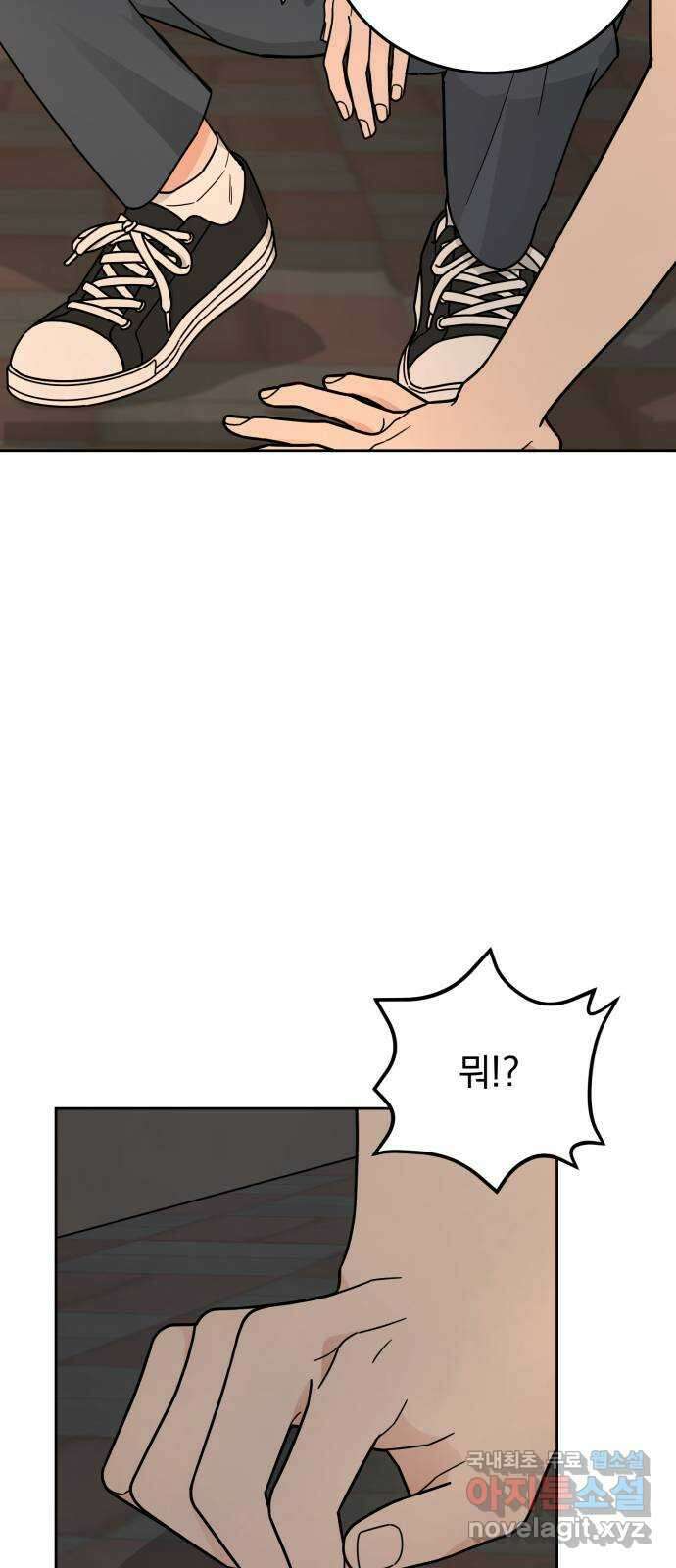 사랑의 헌옷수거함 68화 6