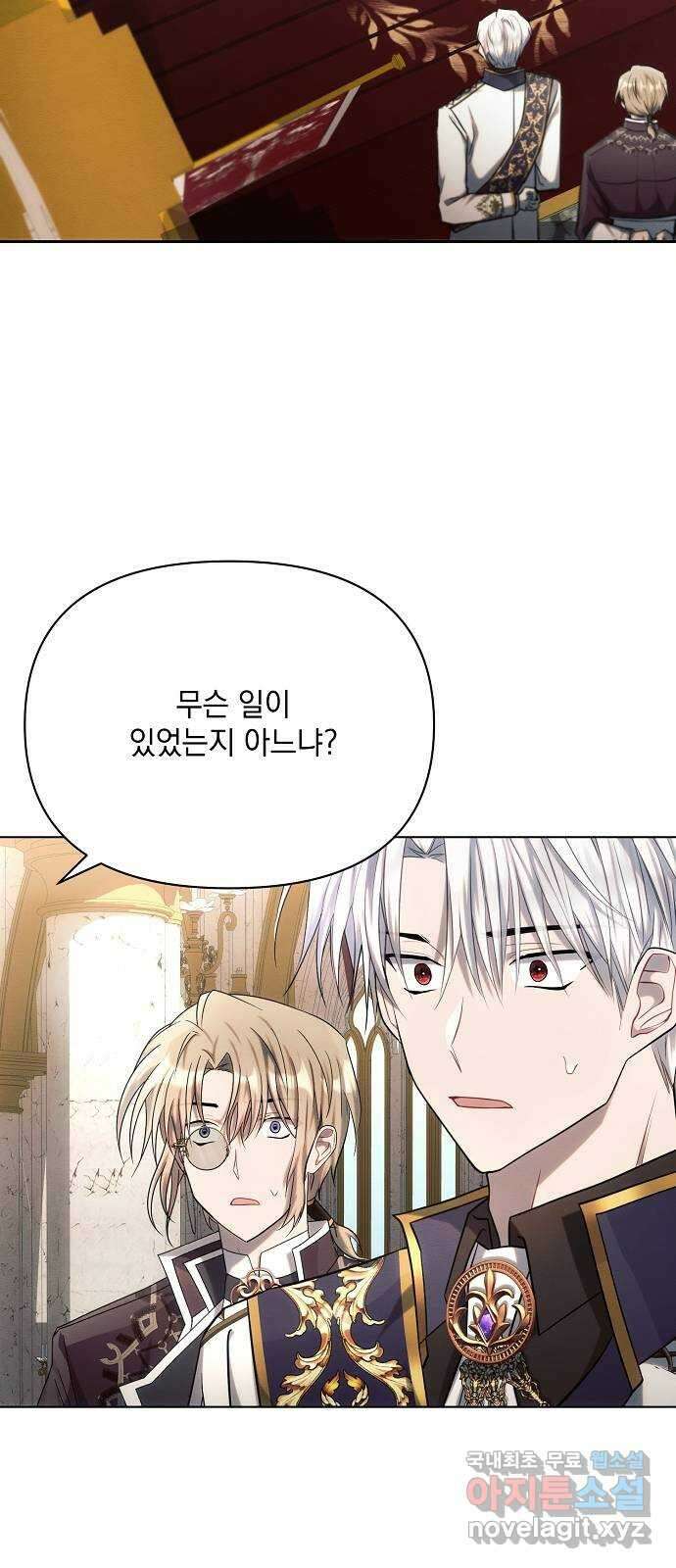 아슈타르테 25화 2