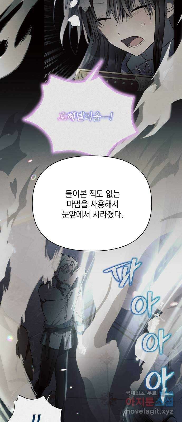 아슈타르테 25화 7