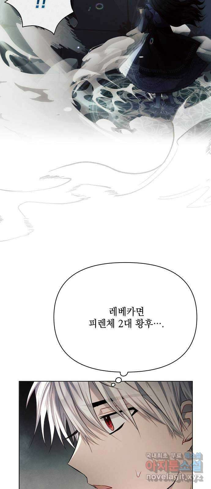 아슈타르테 25화 8