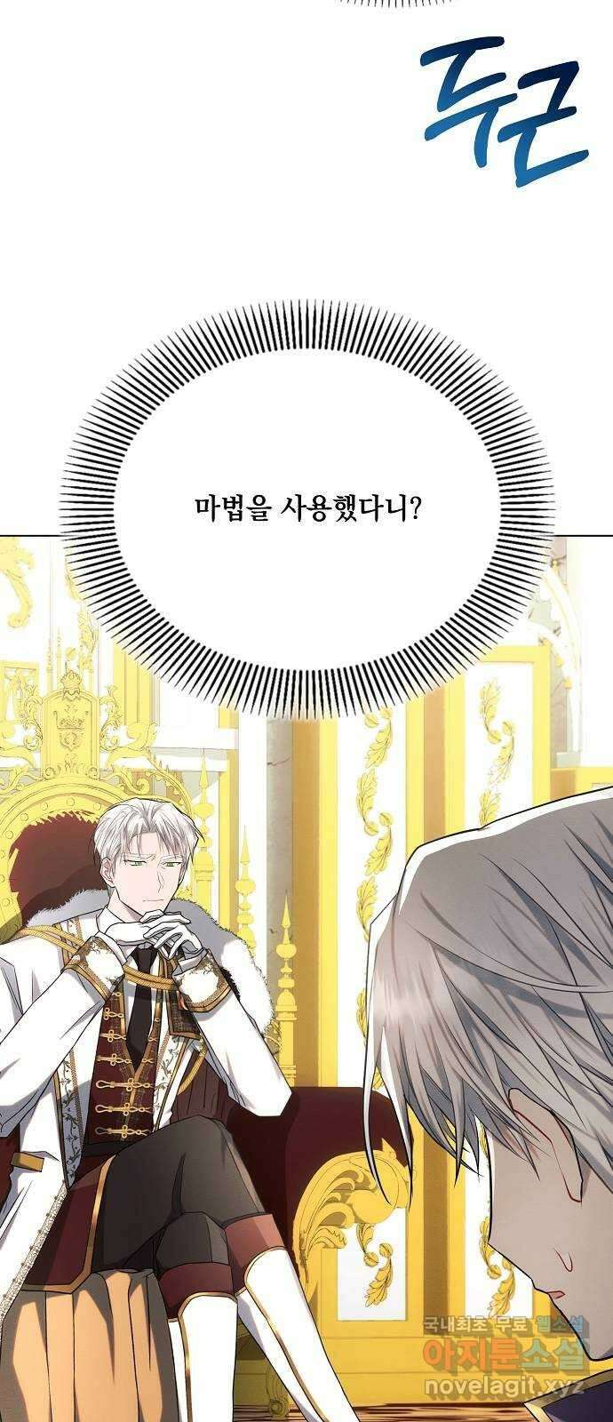 아슈타르테 25화 11